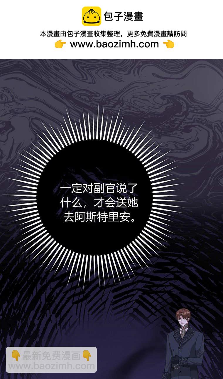 《黑豹家族的雪豹宝宝》第10话 第2页