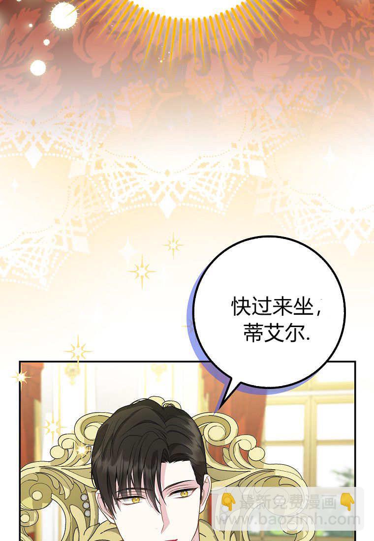 《黑豹家族的雪豹宝宝》第10话 第36页