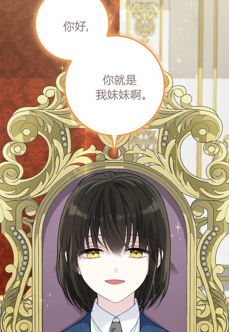 《黑豹家族的雪豹宝宝》第10话 第40页