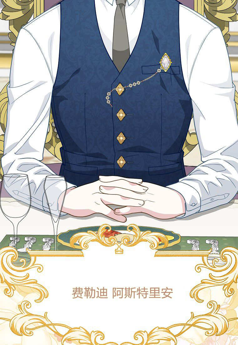《黑豹家族的雪豹宝宝》第10话 第41页