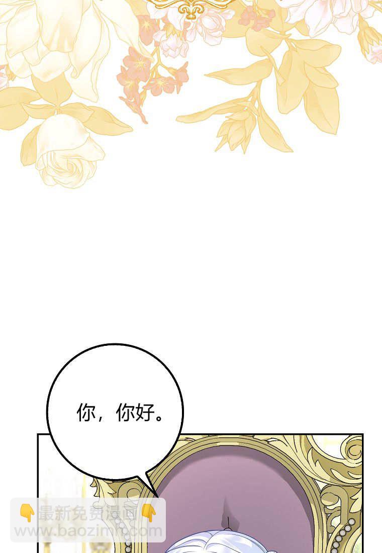 《黑豹家族的雪豹宝宝》第10话 第42页