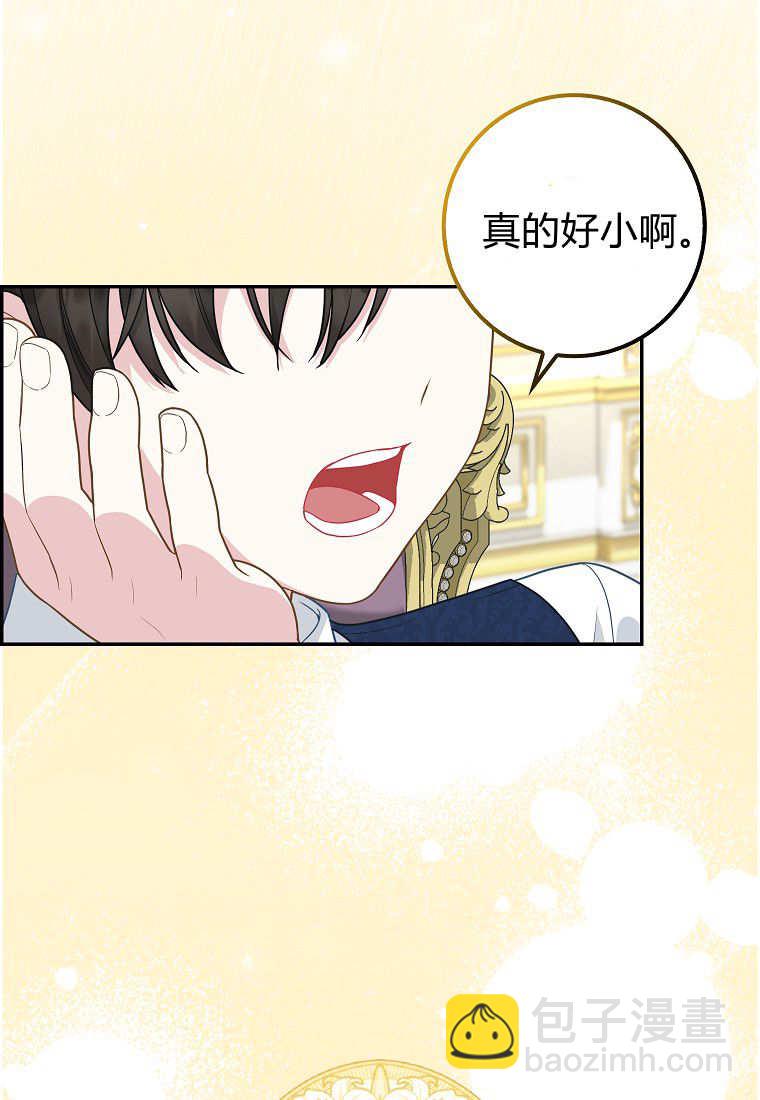 《黑豹家族的雪豹宝宝》第10话 第44页