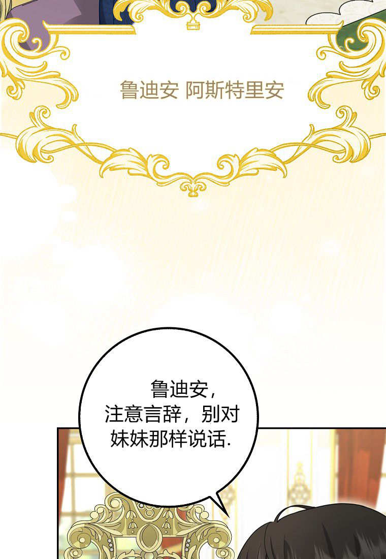 《黑豹家族的雪豹宝宝》第10话 第46页