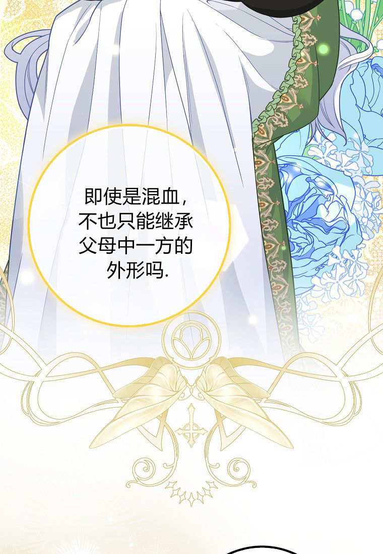 《黑豹家族的雪豹宝宝》第10话 第49页