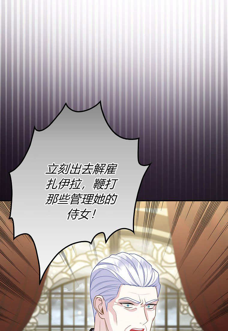 《黑豹家族的雪豹宝宝》第10话 第6页