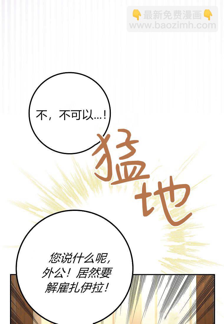 《黑豹家族的雪豹宝宝》第10话 第8页