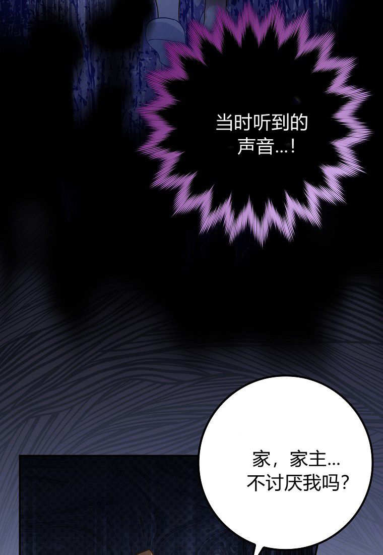 《黑豹家族的雪豹宝宝》第09话 第16页