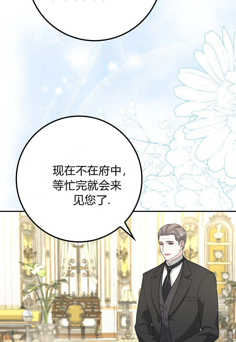 《黑豹家族的雪豹宝宝》第09话 第19页