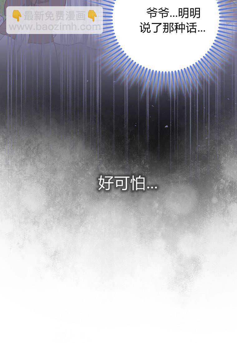 《黑豹家族的雪豹宝宝》第09话 第22页