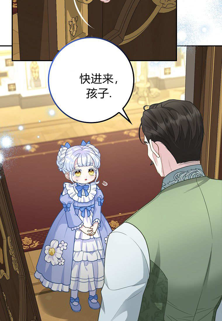 《黑豹家族的雪豹宝宝》第09话 第25页