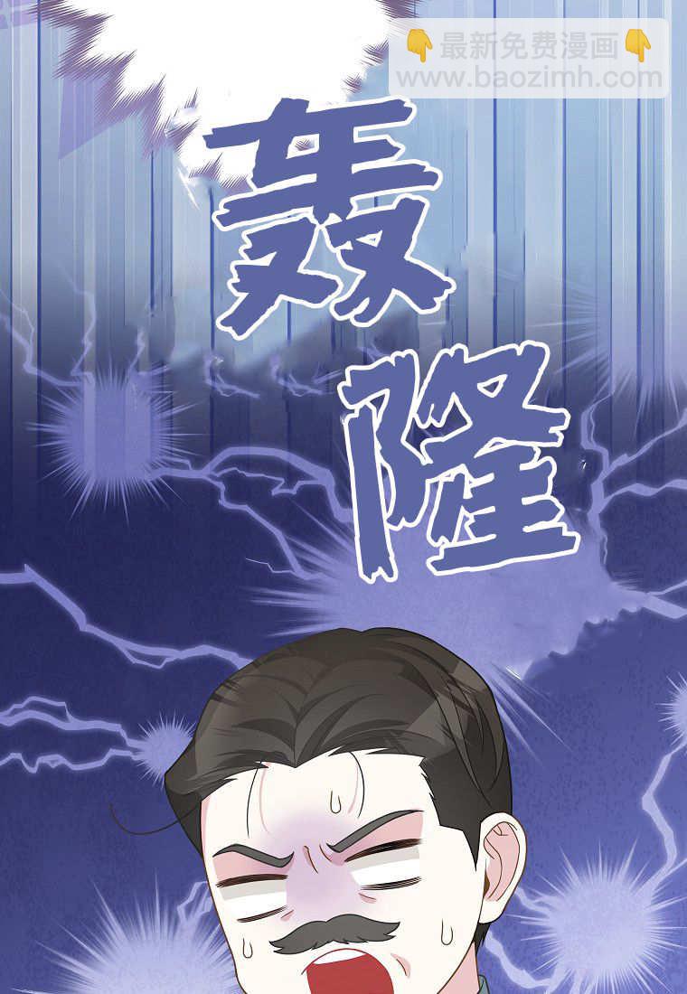 《黑豹家族的雪豹宝宝》第09话 第33页
