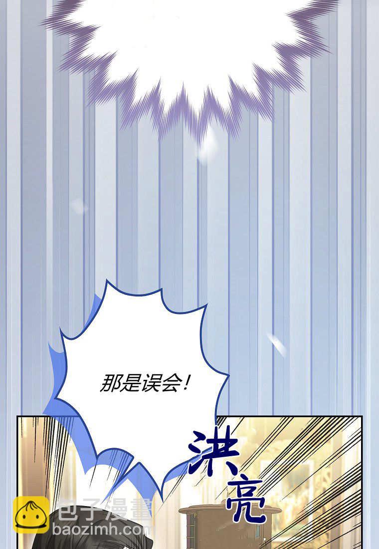 《黑豹家族的雪豹宝宝》第09话 第35页