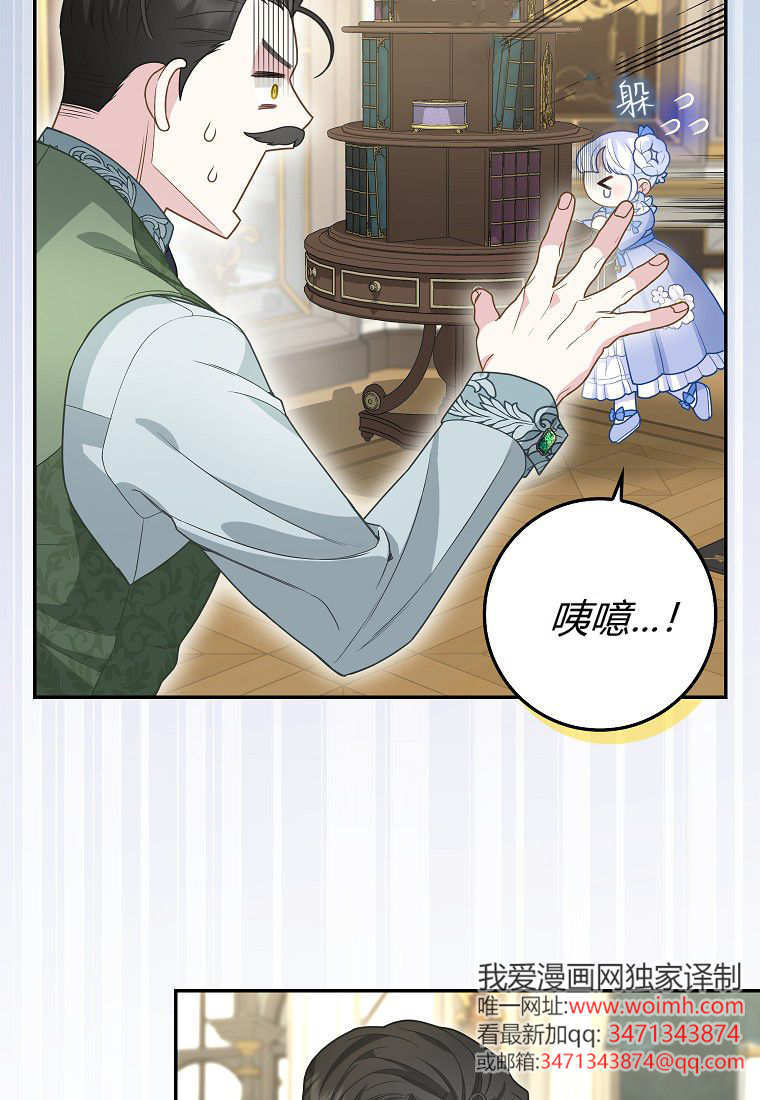 《黑豹家族的雪豹宝宝》第09话 第36页