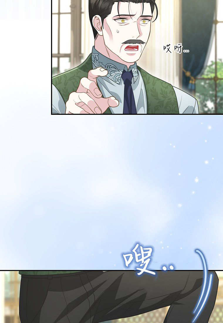 《黑豹家族的雪豹宝宝》第09话 第37页