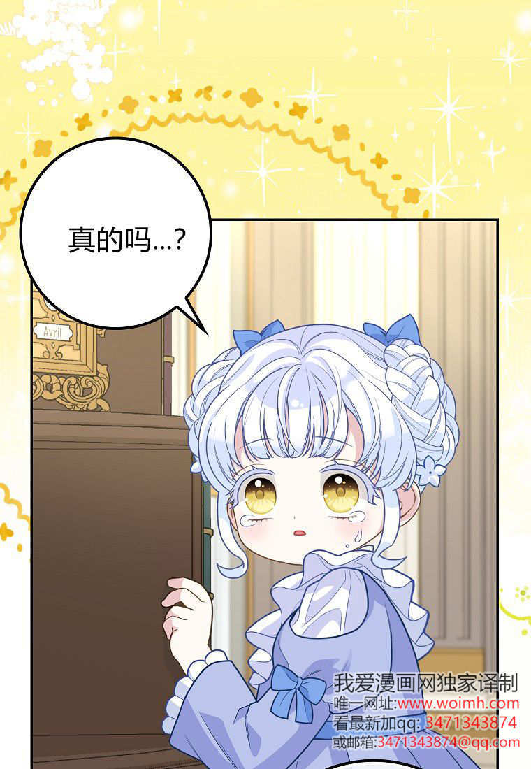 《黑豹家族的雪豹宝宝》第09话 第41页