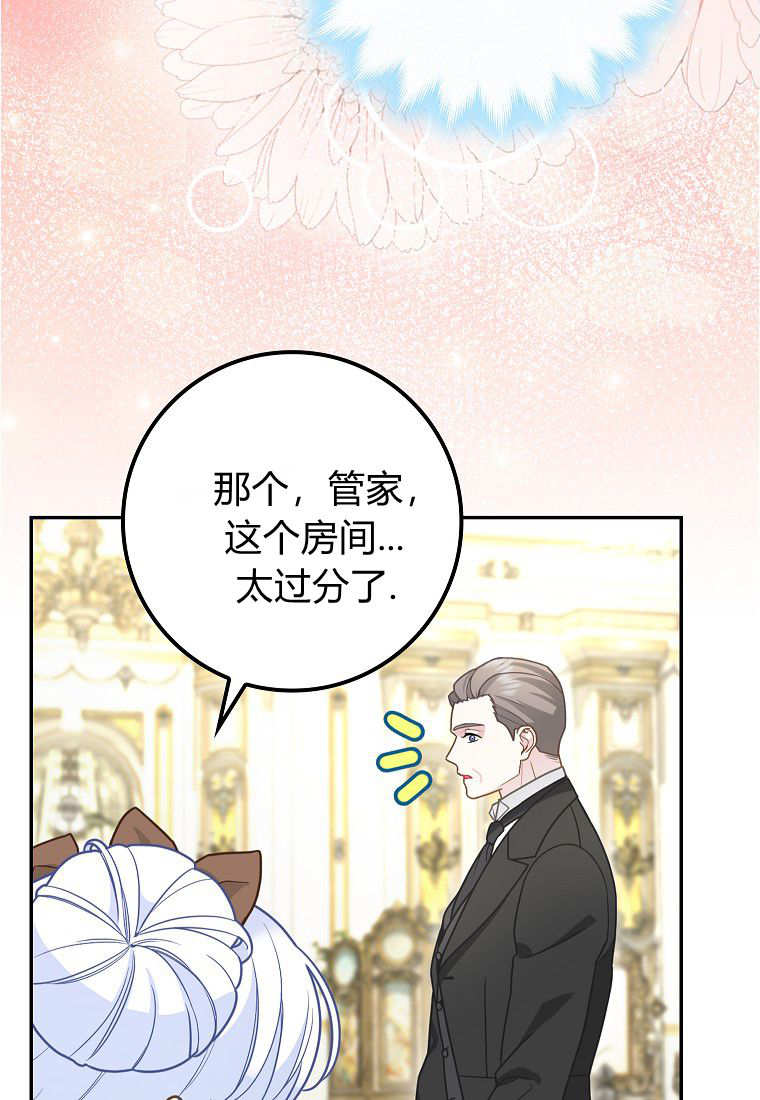 《黑豹家族的雪豹宝宝》第09话 第4页