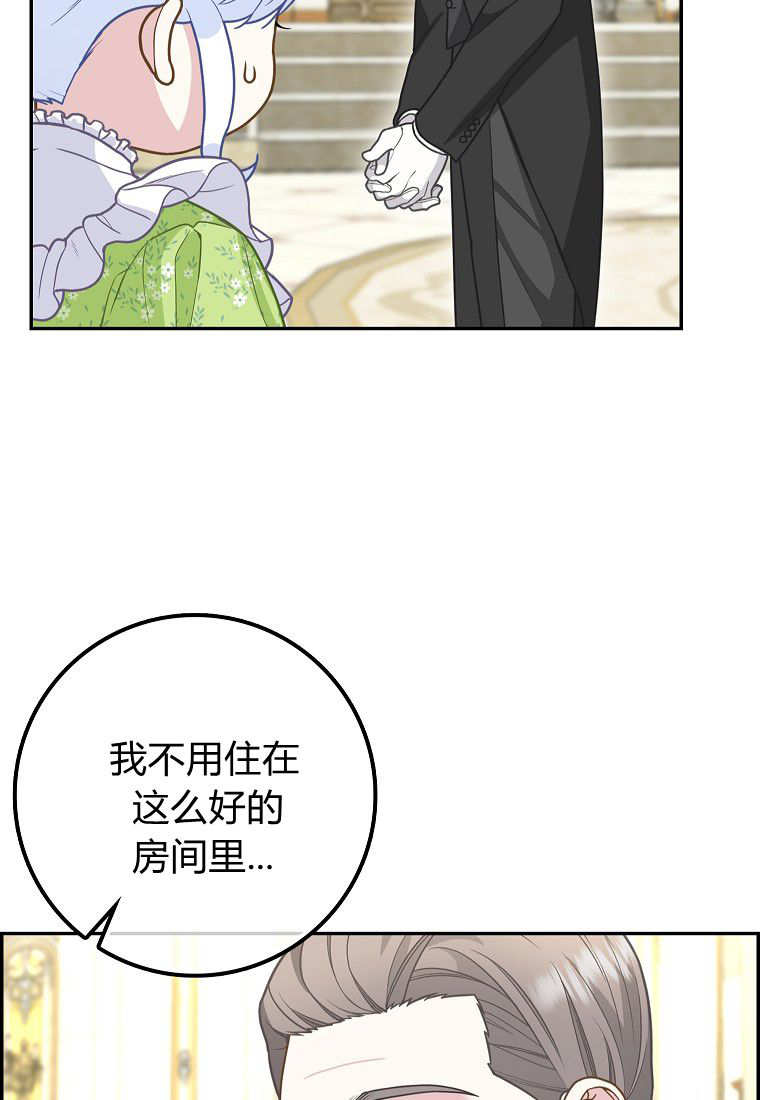 《黑豹家族的雪豹宝宝》第09话 第5页