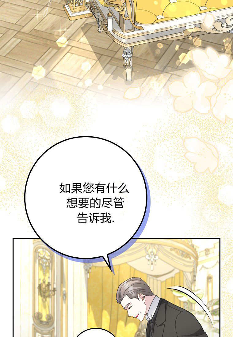 《黑豹家族的雪豹宝宝》第09话 第8页