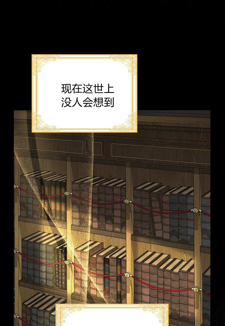 《黑豹家族的雪豹宝宝》第08话 第11页