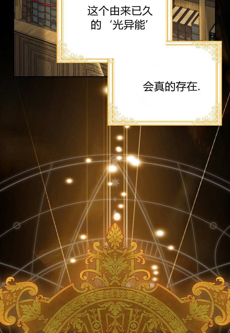 《黑豹家族的雪豹宝宝》第08话 第12页