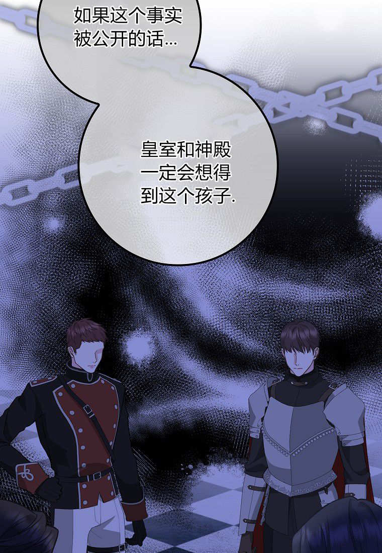 《黑豹家族的雪豹宝宝》第08话 第16页