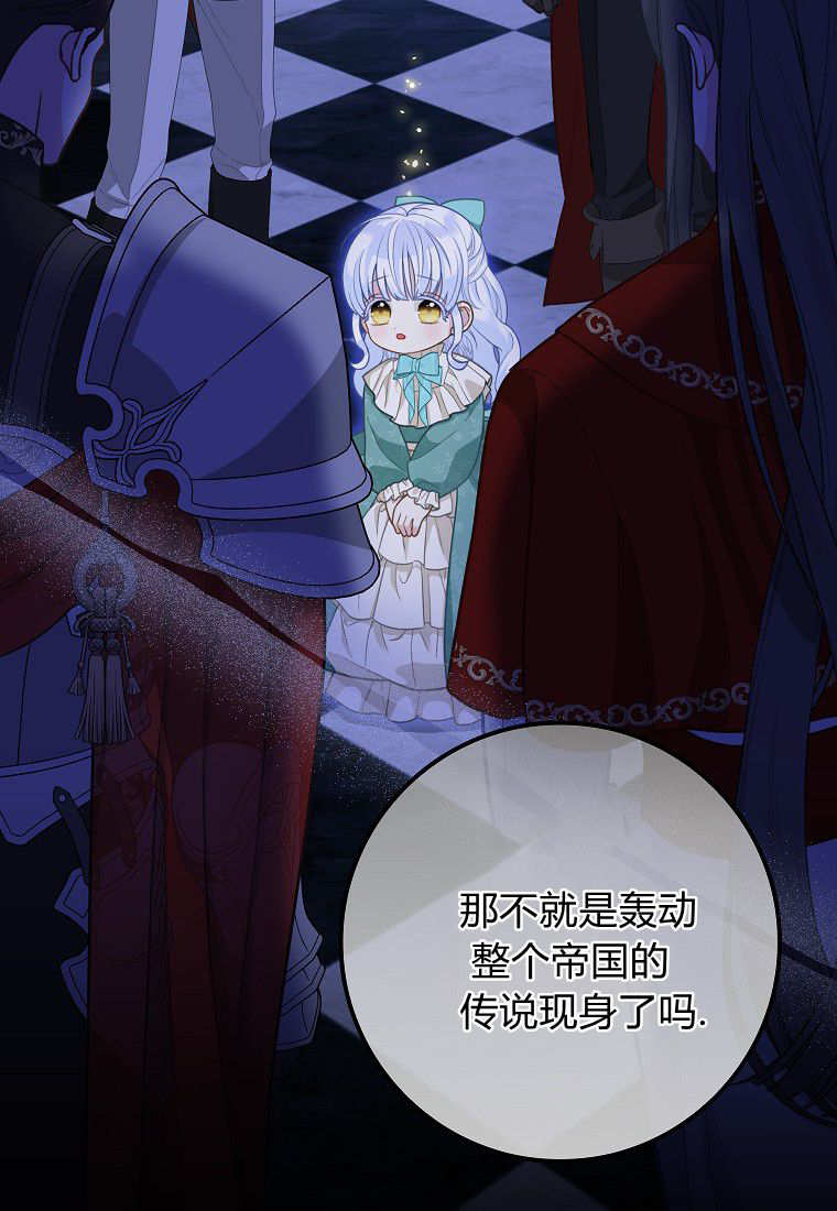 《黑豹家族的雪豹宝宝》第08话 第17页