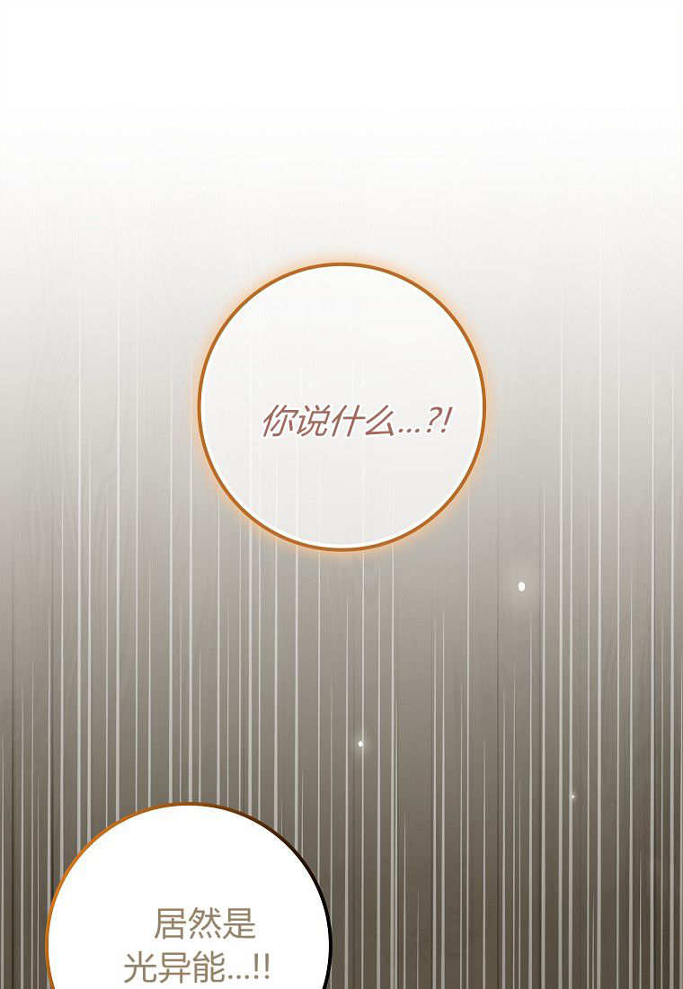 《黑豹家族的雪豹宝宝》第08话 第1页