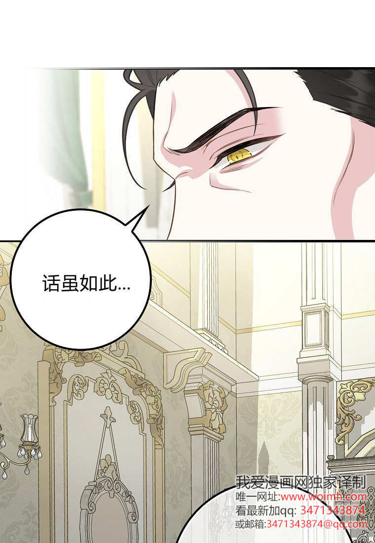 《黑豹家族的雪豹宝宝》第08话 第20页