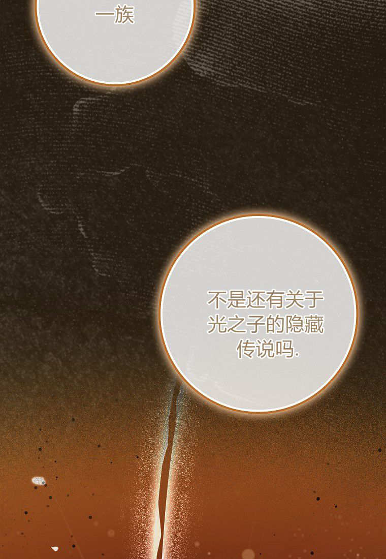 《黑豹家族的雪豹宝宝》第08话 第22页