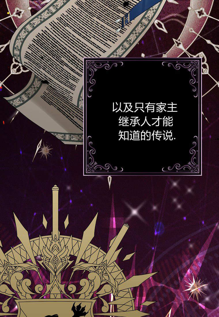 《黑豹家族的雪豹宝宝》第08话 第24页