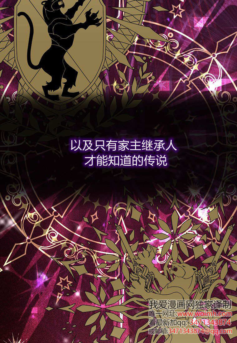 《黑豹家族的雪豹宝宝》第08话 第25页