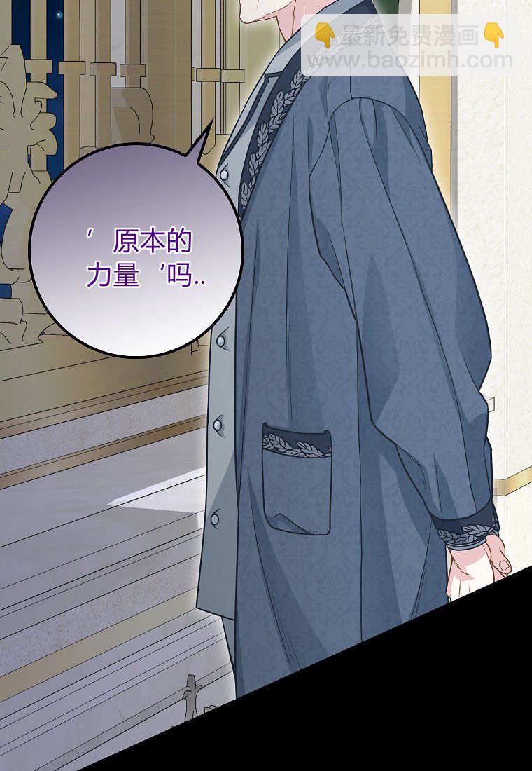 《黑豹家族的雪豹宝宝》第08话 第28页