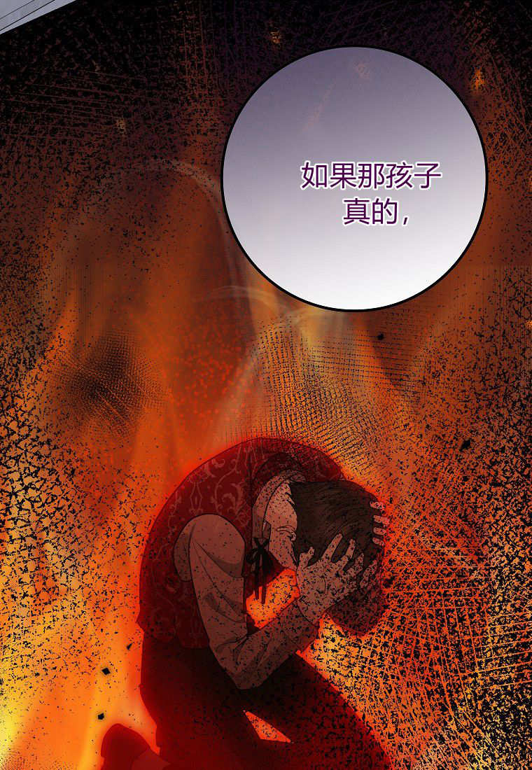 《黑豹家族的雪豹宝宝》第08话 第29页