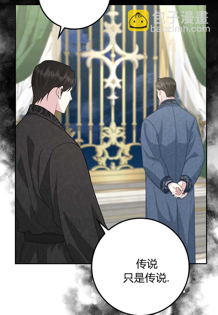 《黑豹家族的雪豹宝宝》第08话 第31页