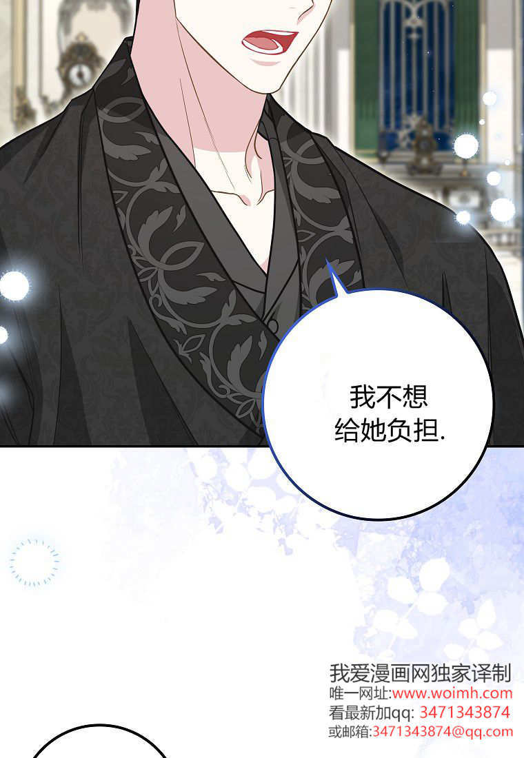 《黑豹家族的雪豹宝宝》第08话 第33页