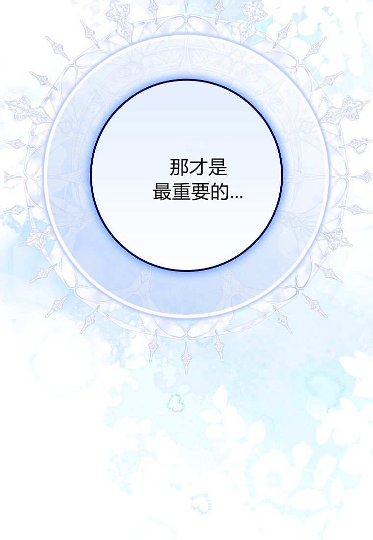 《黑豹家族的雪豹宝宝》第08话 第35页