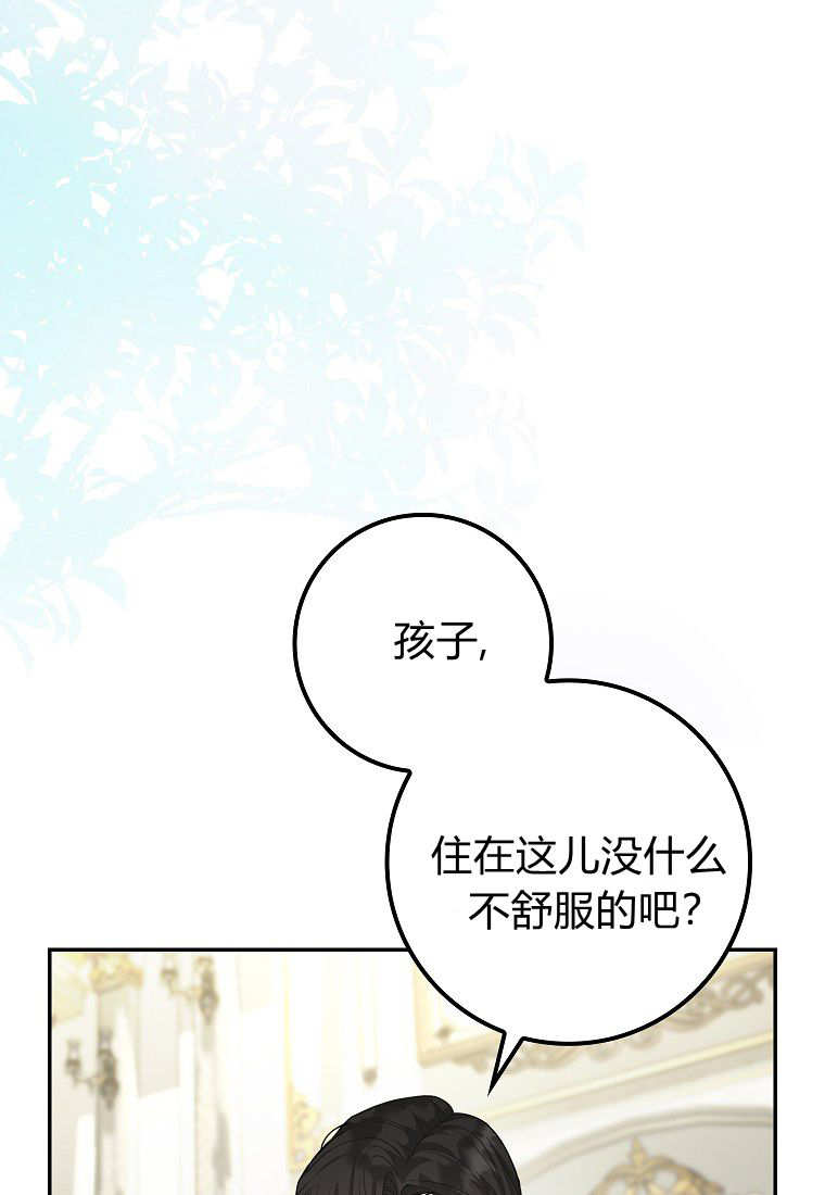 《黑豹家族的雪豹宝宝》第08话 第38页