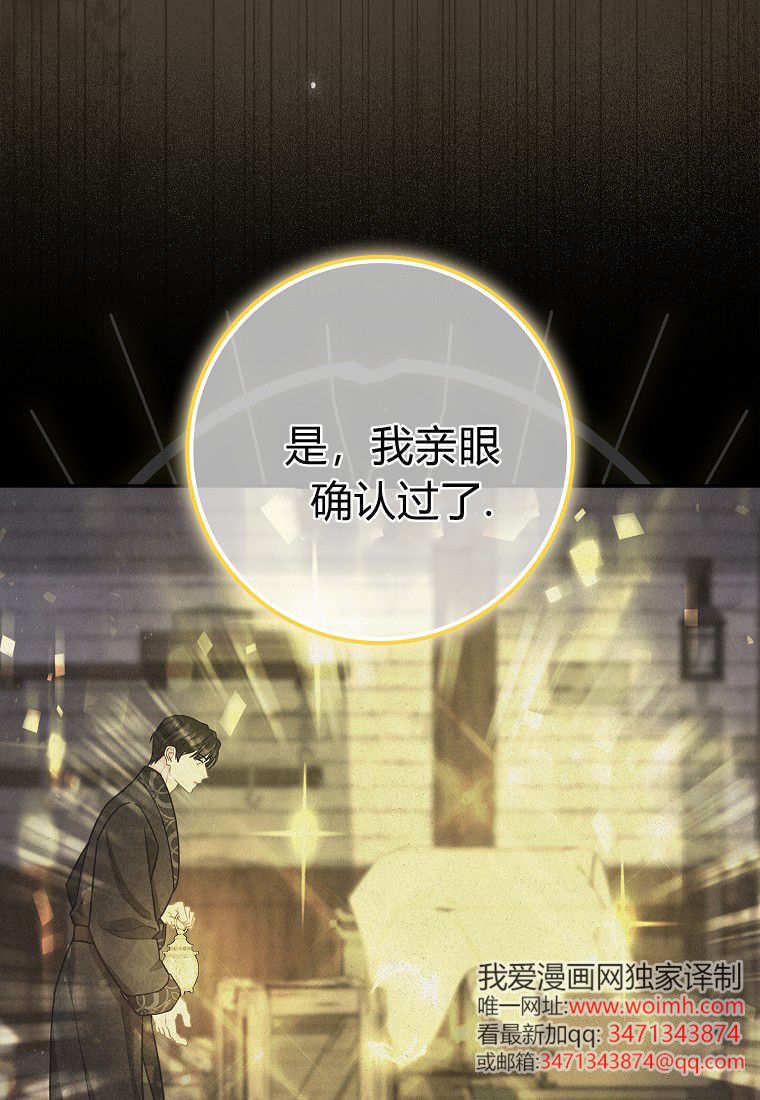 《黑豹家族的雪豹宝宝》第08话 第3页