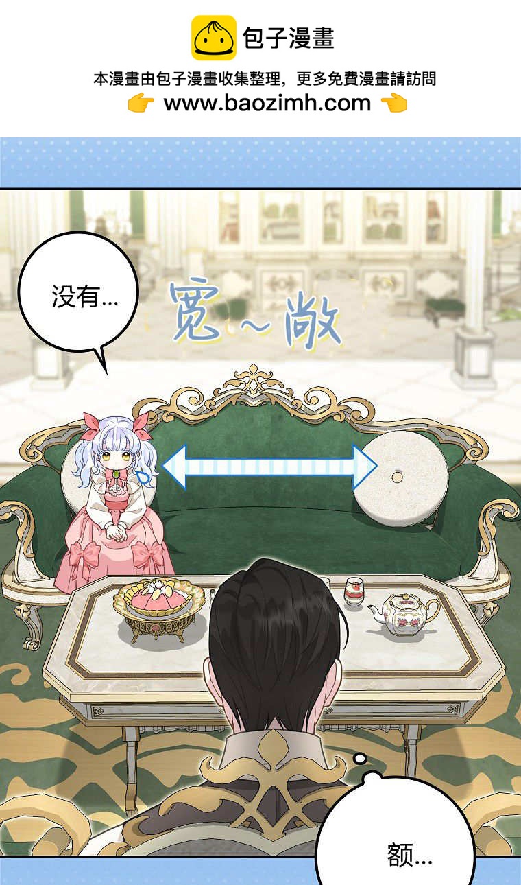 《黑豹家族的雪豹宝宝》第08话 第40页
