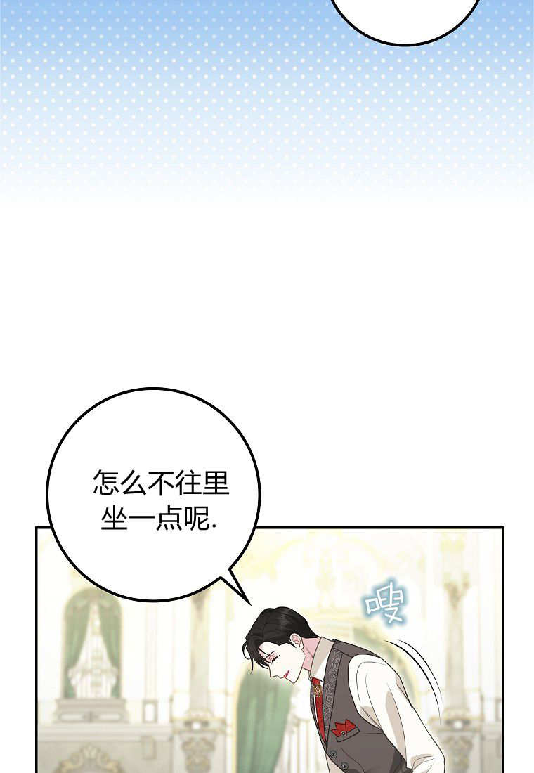 《黑豹家族的雪豹宝宝》第08话 第41页