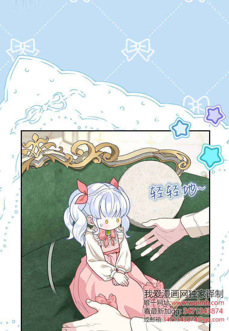 《黑豹家族的雪豹宝宝》第08话 第44页