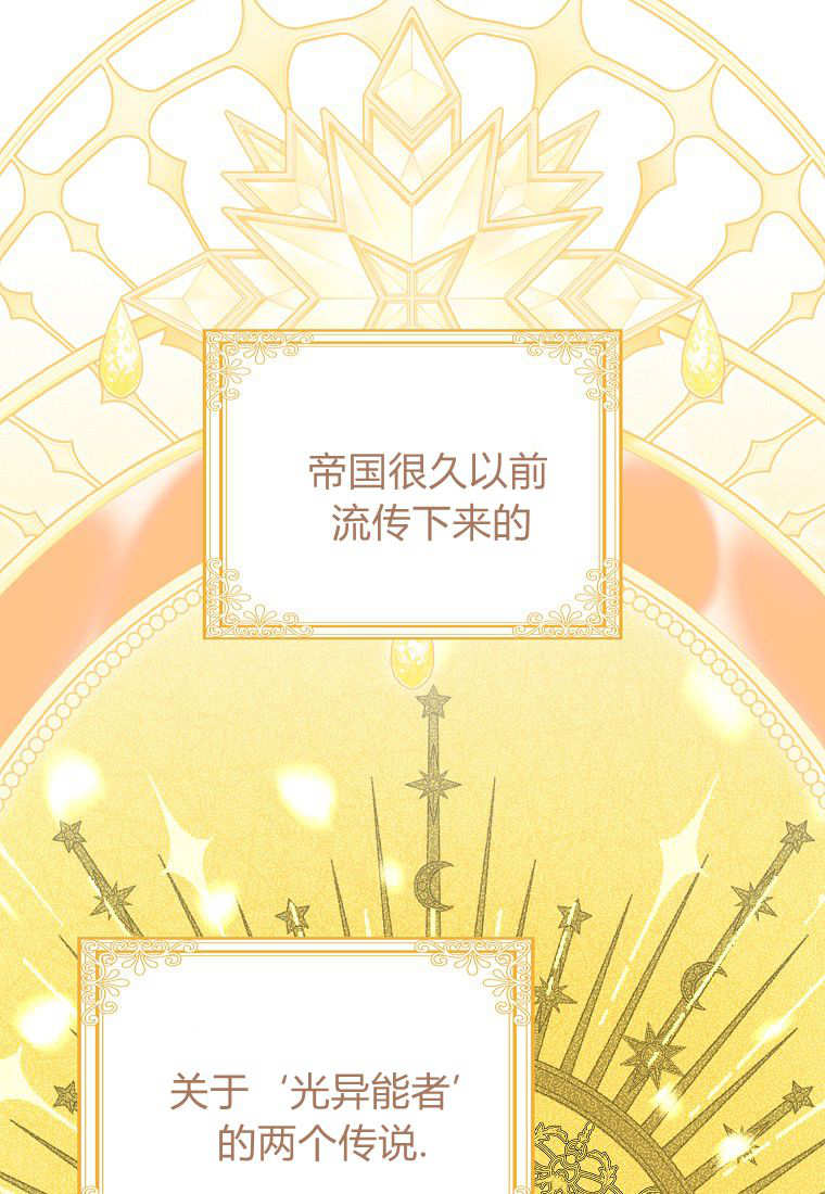 《黑豹家族的雪豹宝宝》第08话 第6页