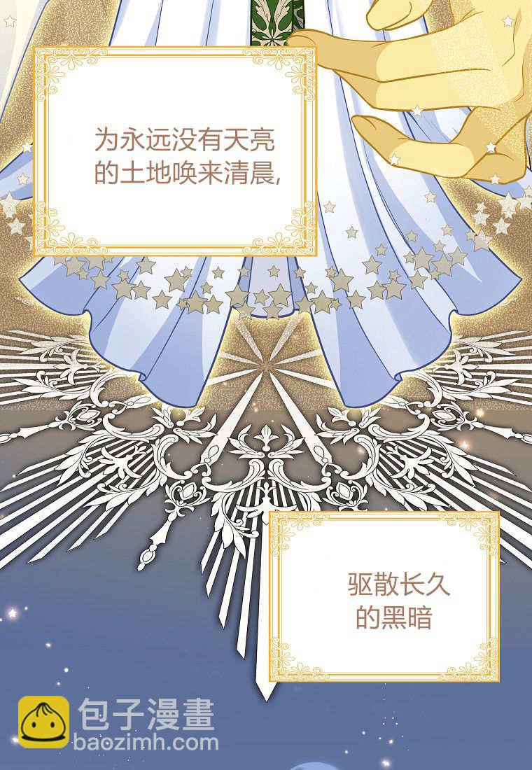 《黑豹家族的雪豹宝宝》第08话 第9页