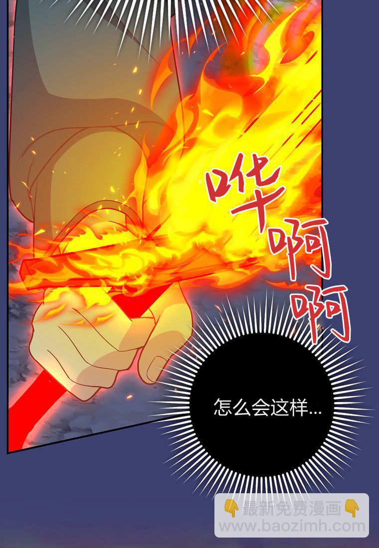 《黑豹家族的雪豹宝宝》第14话 第10页