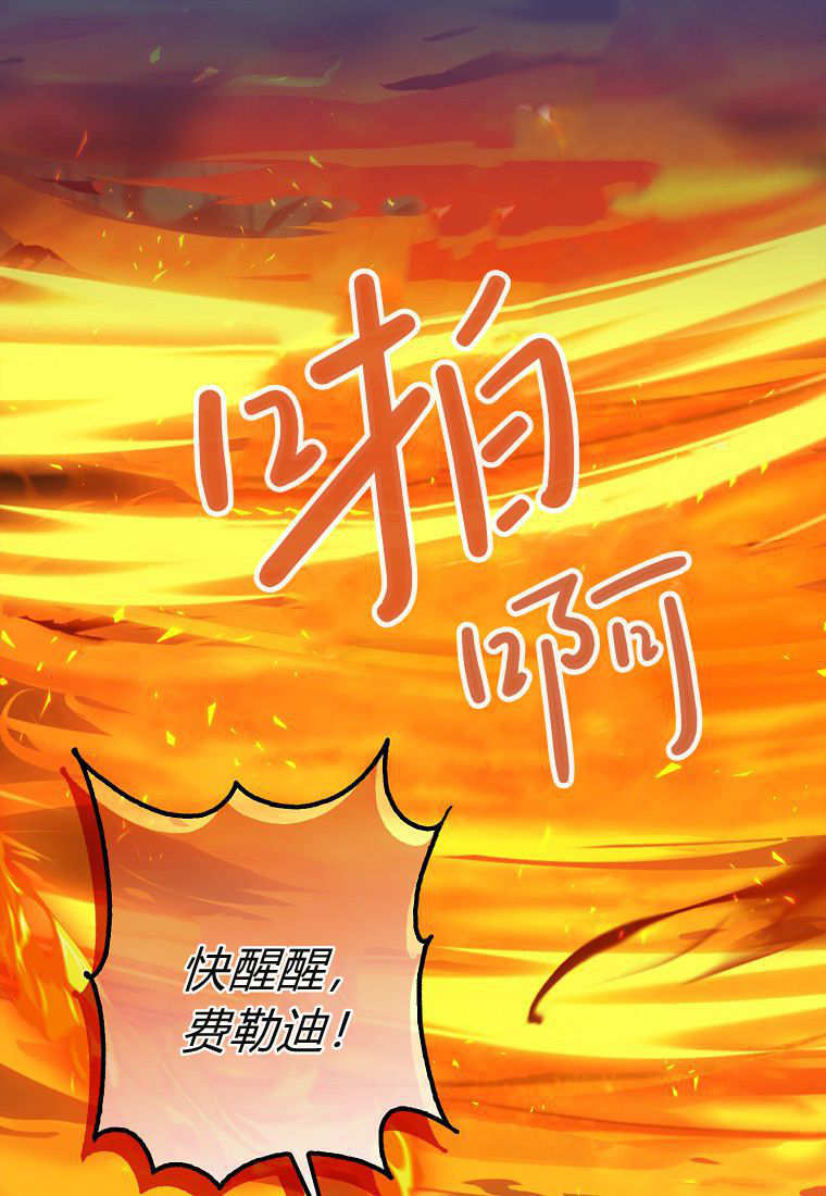 《黑豹家族的雪豹宝宝》第14话 第11页