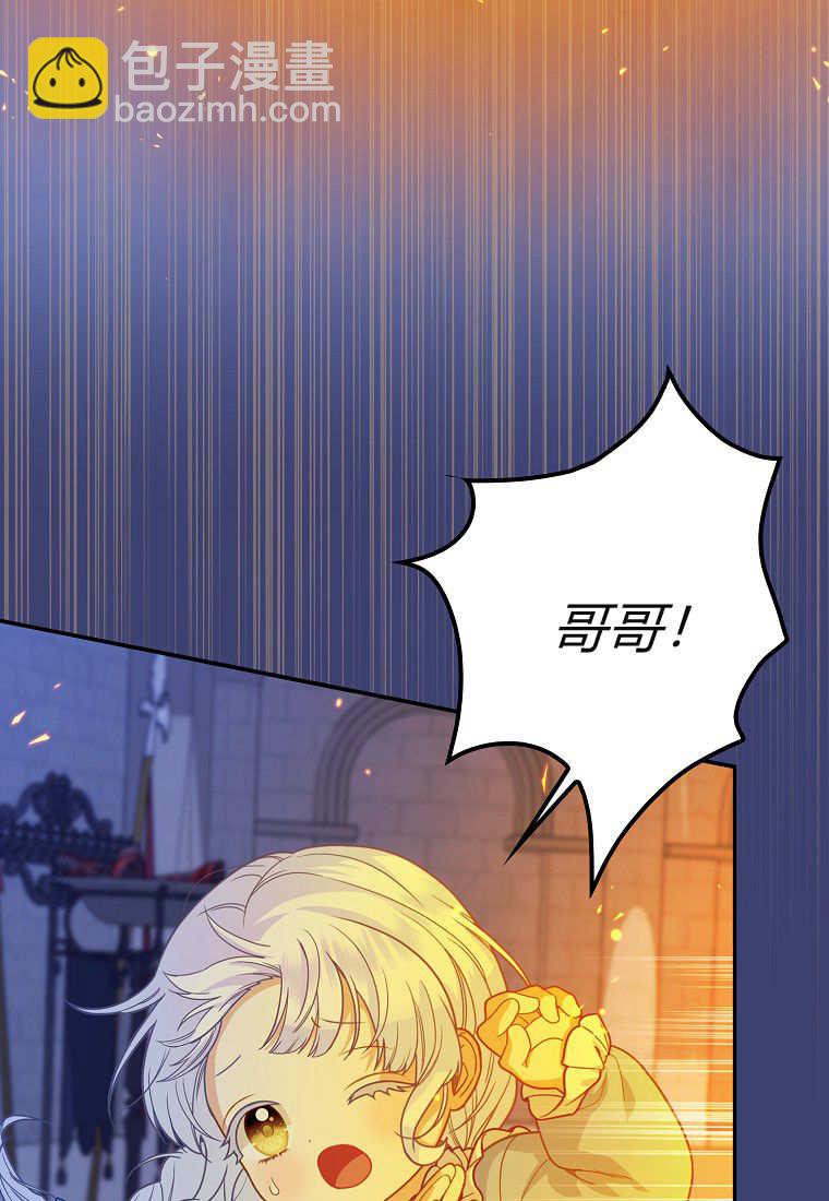 《黑豹家族的雪豹宝宝》第14话 第13页