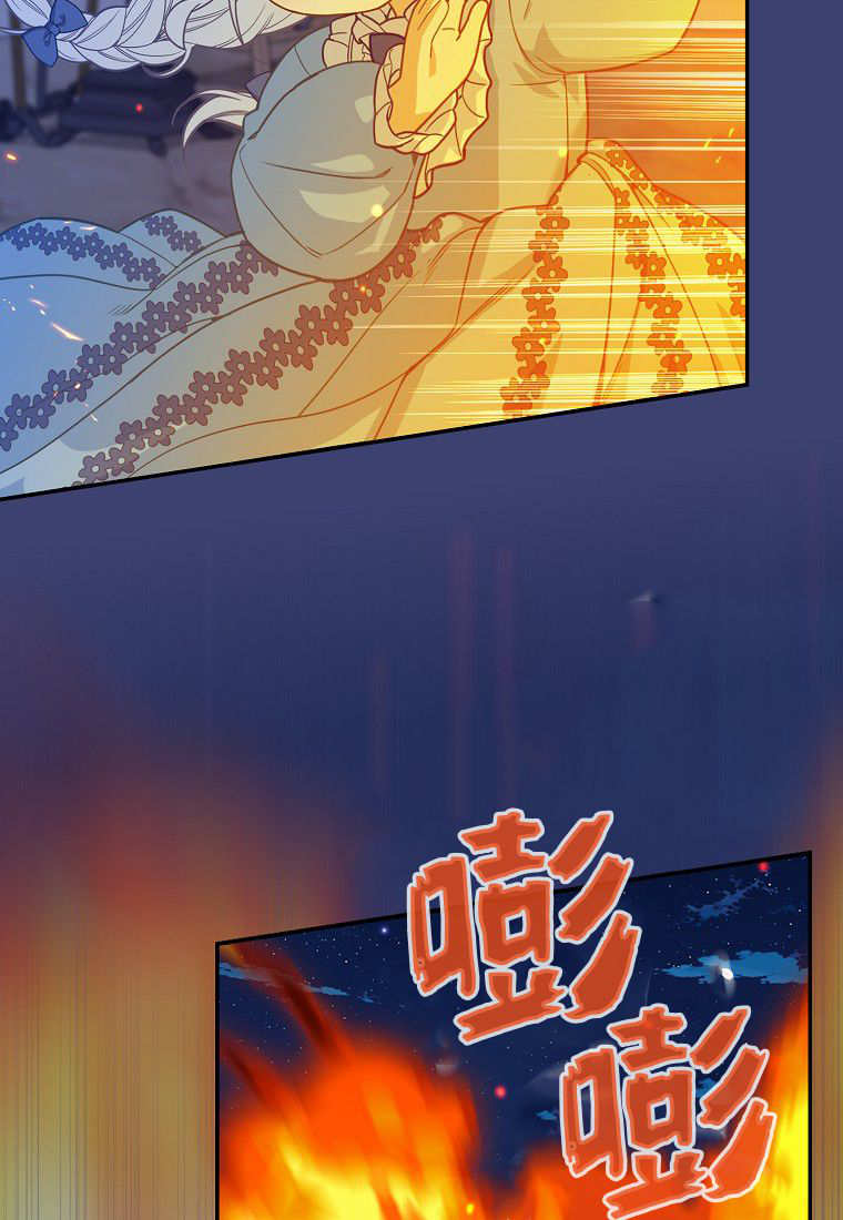 《黑豹家族的雪豹宝宝》第14话 第14页