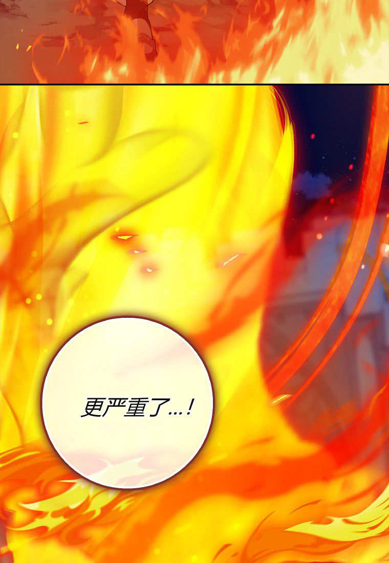《黑豹家族的雪豹宝宝》第14话 第17页