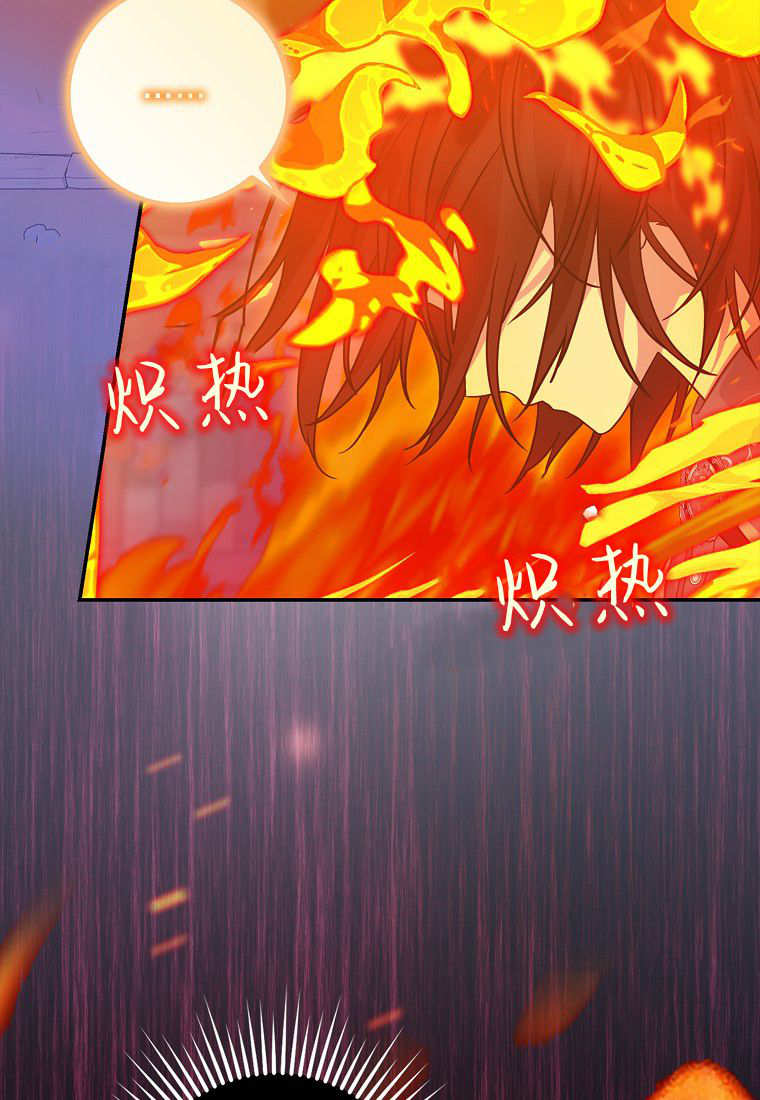 《黑豹家族的雪豹宝宝》第14话 第19页