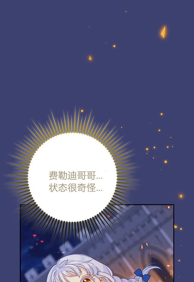 《黑豹家族的雪豹宝宝》第14话 第1页